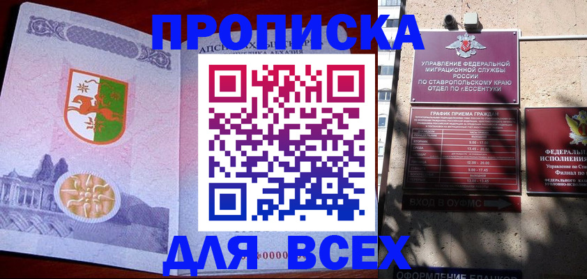 прописка регистрация в Котельниках